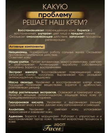 Jigott Nutrient cream-gel face with mucin snail - Buy Online on GoSupps.com