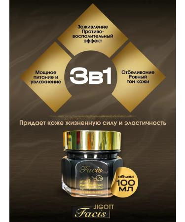 Jigott Nutrient cream-gel face with mucin snail - Buy Online on GoSupps.com