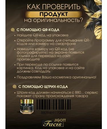 Jigott Nutrient cream-gel face with mucin snail - Buy Online on GoSupps.com