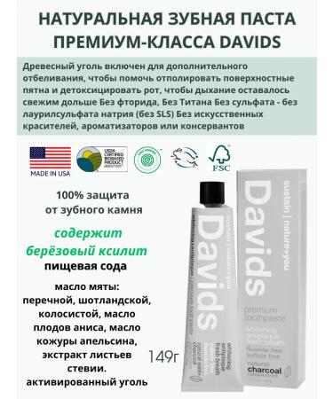 David's Toothpaste Whitening natural toothpaste premium davids with angle