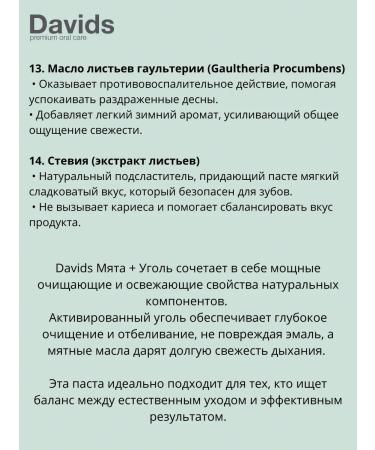 David's Toothpaste Whitening natural toothpaste premium davids with angle - Buy Online on GoSupps.com