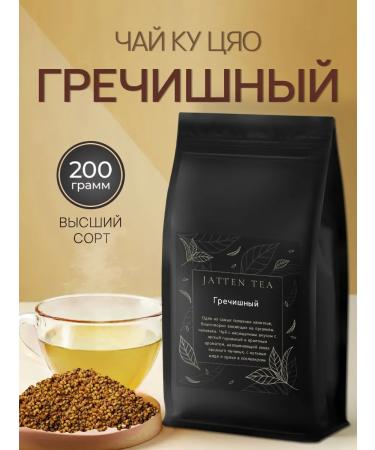 Jatten Chinese phytochi "buckwheat" without caffeine 200 grams