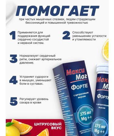 Natusana Maxi Forte from nerves and stress hissing - Buy Online on GoSupps.com