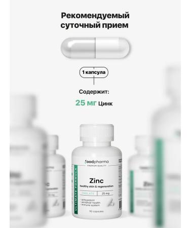 Foodpharma Zinc helat vitamins zins - Buy Online on GoSupps.com