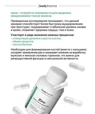 Foodpharma Zinc helat vitamins zins - Buy Online on GoSupps.com