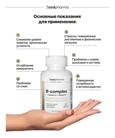 Foodpharma Complex of B vitamins B + C and E 60 capsules - Buy Online on GoSupps.com
