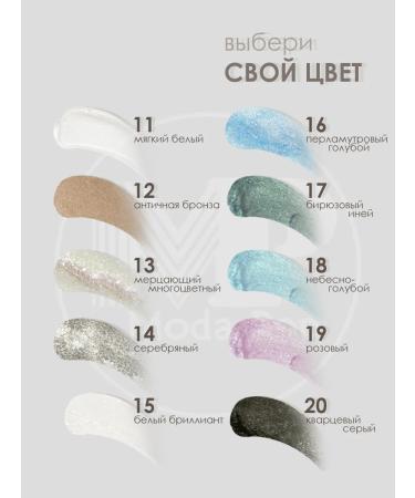 Moda Pop Liquid shadows for the eyelids - Buy Online on GoSupps.com