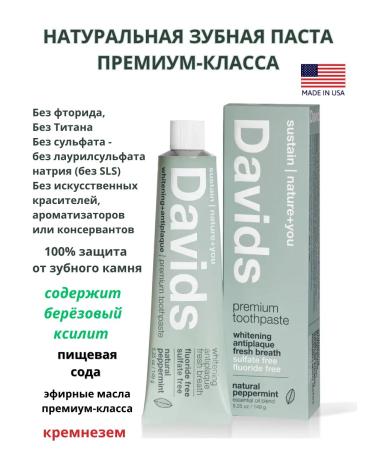 David's Toothpaste Davids Peppermint premium toothpaste