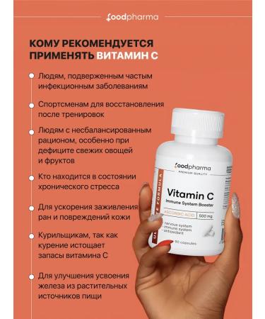 Foodpharma Vitamin C 500 mg 90 capsules - Buy Online on GoSupps.com