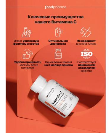 Foodpharma Vitamin C 500 mg 90 capsules - Buy Online on GoSupps.com
