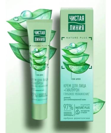 Clean line Facial cream day (aloe) 2pcs - Buy Online on GoSupps.com