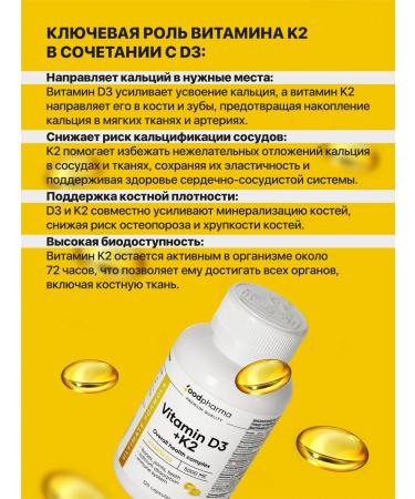 Foodpharma Vitamin D3 5000 ME + K2 120 capsules - Buy Online on GoSupps.com
