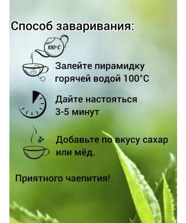 RAMUK Green tea with lime mochito in pyramids - Buy Online on GoSupps.com