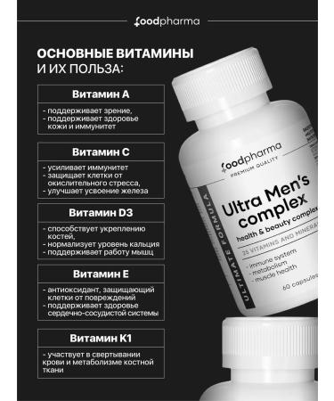 Foodpharma Vitamins and minerals complex for men 60 capsules - Buy Online on GoSupps.com