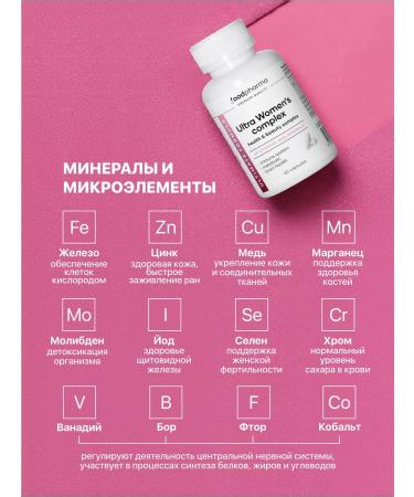 Foodpharma Vitamins and minerals complex for women 60 capsules - Buy Online on GoSupps.com
