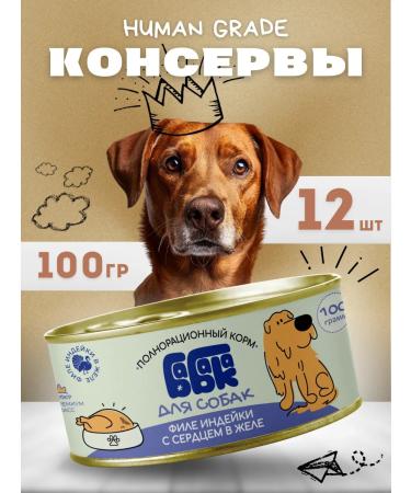 Babaka Wet food for dogs of a heart rate with a heart 100 g 12 pcs