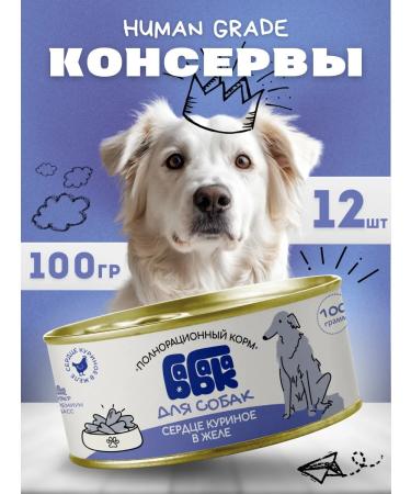 Babaka Wet feed for dogs chicken heart in jelly 100 g 12 pcs