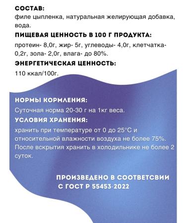 Babaka Wet food for dogs of chicken fillet in jelly 100 g 6 pcs - Buy Online on GoSupps.com