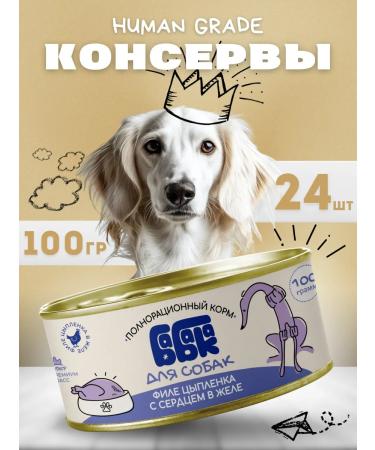 Babaka Wet food for dogs of chicken chicken with heart 100 g 24 pcs