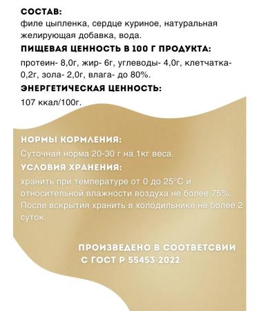 Babaka Wet food for dogs of chicken chicken with heart 100 g 24 pcs - Buy Online on GoSupps.com