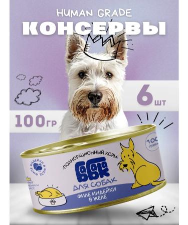 Babaka Wet food for dogs of turkey fillet in jelly 100 g 6 pcs