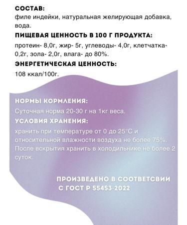 Babaka Wet food for dogs of turkey fillet in jelly 100 g 6 pcs - Buy Online on GoSupps.com