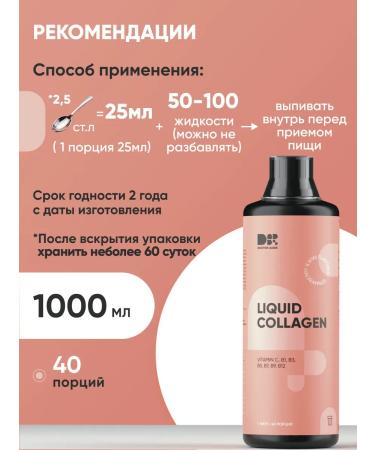 Dr Adds Collagen for joints liquid face with vitamin C and B - Buy Online on GoSupps.com