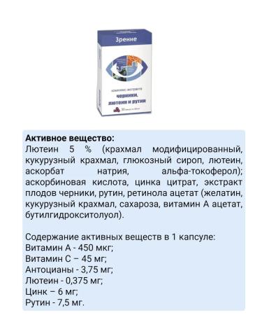 WTF Russia Luthein complex blueberry extract and routine 30 capsules 1 - Buy Online on GoSupps.com