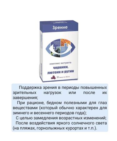 WTF Russia Luthein complex blueberry extract and routine 30 capsules 2 l - Buy Online on GoSupps.com