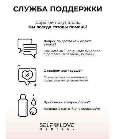 SelfLoveMedical Cleaning balm for removing makeup and washing - Buy Online on GoSupps.com