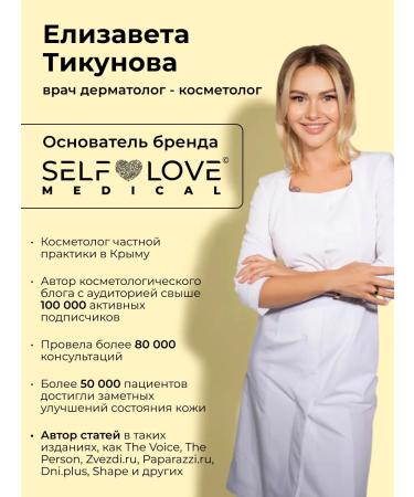 SelfLoveMedical Cleaning balm for removing makeup and washing - Buy Online on GoSupps.com