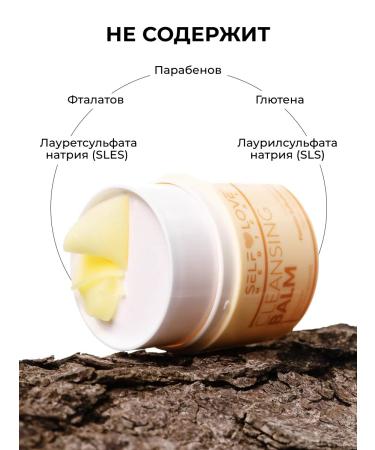 SelfLoveMedical Cleaning balm for removing makeup and washing - Buy Online on GoSupps.com