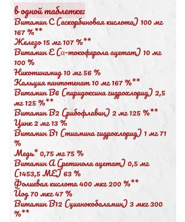 Complivit Complete iron N60 table 525 mg*1UP - Buy Online on GoSupps.com