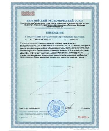 Complivit Complete iron N60 table 525 mg*1UP - Buy Online on GoSupps.com