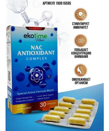ecotime vitals NAC Acetylcystein. Acetyl Glutation - Buy Online on GoSupps.com