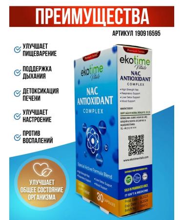 ecotime vitals NAC Acetylcystein. Acetyl Glutation - Buy Online on GoSupps.com