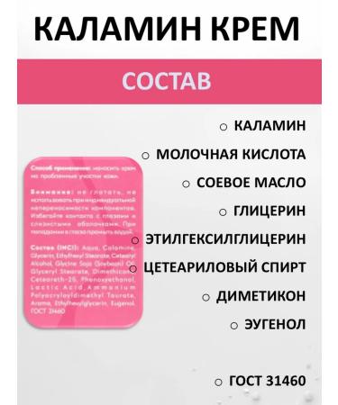 MedLine+ Calamine cream - Buy Online on GoSupps.com