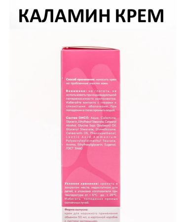 MedLine+ Calamine cream - Buy Online on GoSupps.com