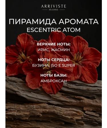 ARRIVISTE Autom 350gr perfumed body scrub for body scrub - Buy Online on GoSupps.com