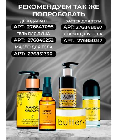 ARRIVISTE Mango Groove perfumed body scrub 350gr - Buy Online on GoSupps.com