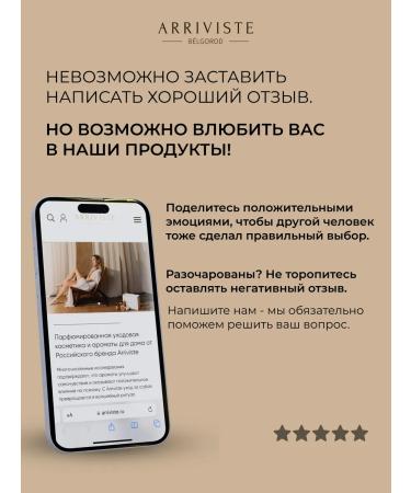 ARRIVISTE Perfumed body scrub The Empress 350gr - Buy Online on GoSupps.com