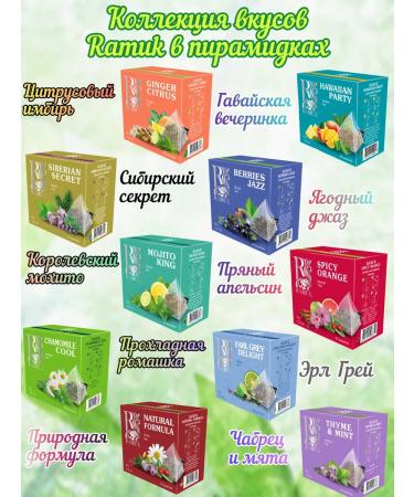 RAMUK Black tea with bergamot in pyramids - Buy Online on GoSupps.com