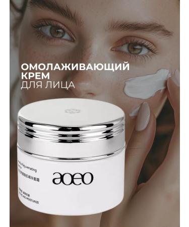 AOEO Moisturizing facial rejuvenating cream