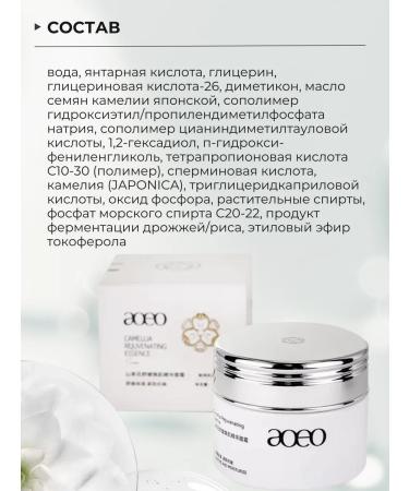 AOEO Moisturizing facial rejuvenating cream - Buy Online on GoSupps.com