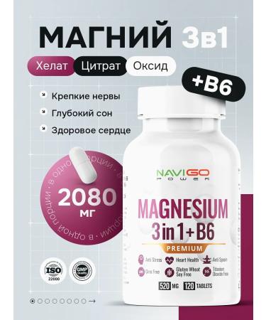 NAVIGO POWER Magnesium Helat 3 in 1 + B6