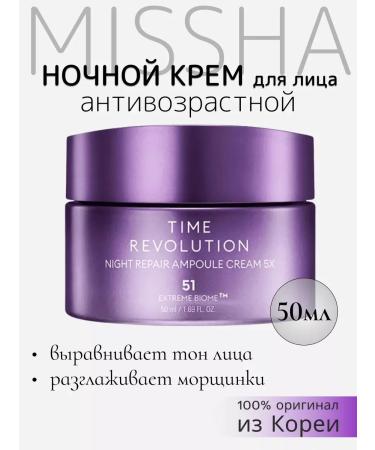 MISSHA Anti -aging night cream for the face 50ml