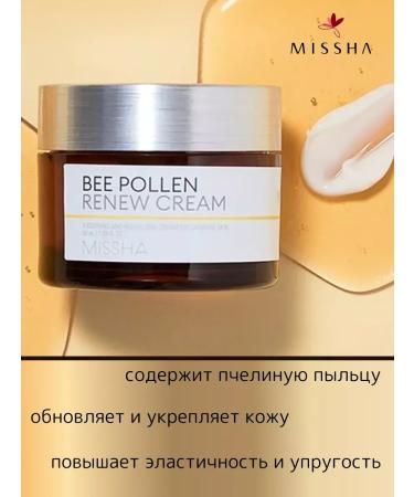 MISSHA Updating face cream Misha 50ml - Buy Online on GoSupps.com
