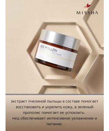 MISSHA Updating face cream Misha 50ml - Buy Online on GoSupps.com