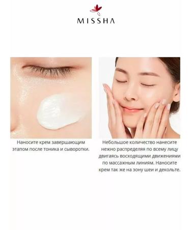MISSHA Updating face cream Misha 50ml - Buy Online on GoSupps.com