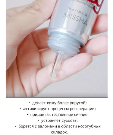 MISSHA Korean face cream with collagen 40 ml - Buy Online on GoSupps.com
